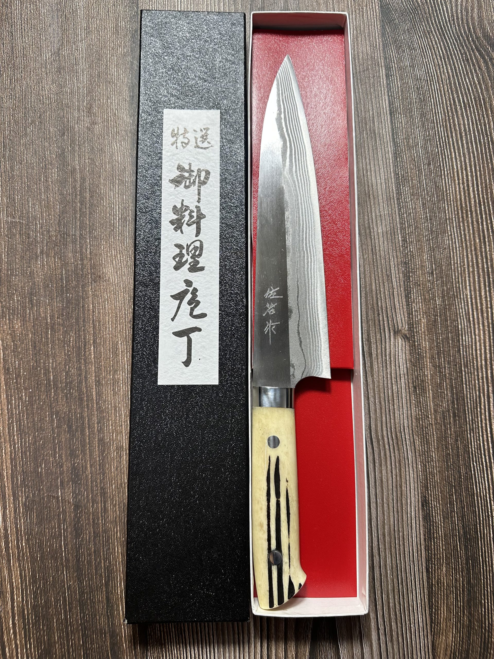 Gyuto 210mm Aogami super damacus